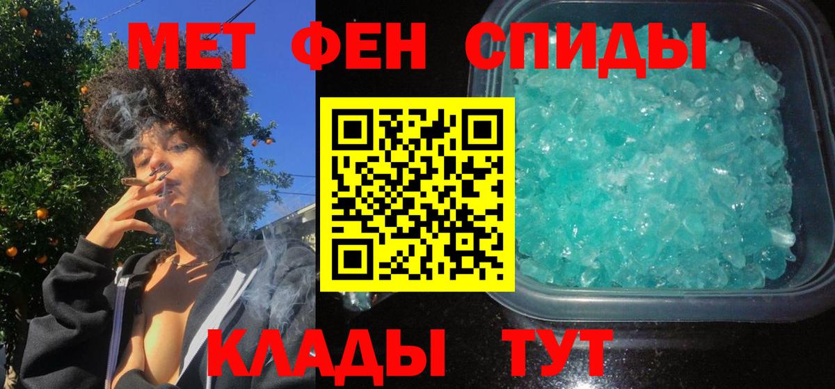 АМФ VHQ  Вход с VPN  Амфетамин  Биробиджан 