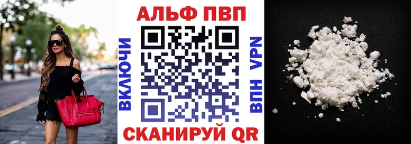 А ПВП Crystall Биробиджан