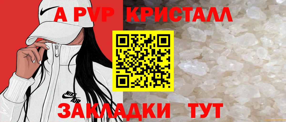 А ПВП Соль Биробиджан