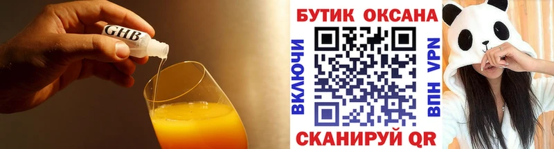 Бутират жидкий экстази  blacksprut ссылки  Биробиджан 