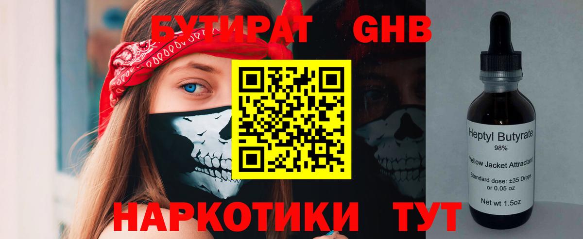 Бутират оксана  Вход с VPN  Биробиджан 