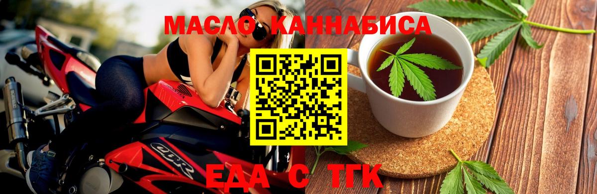 Биробиджан  Печенье с ТГК марихуана  Вход с VPN 