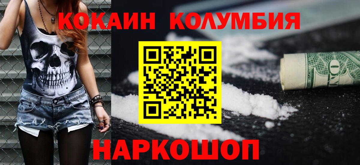 КОКАИН FishScale Биробиджан