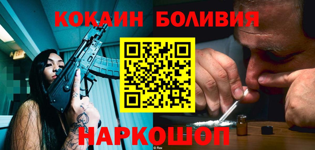 Биробиджан  COCAIN  Вход с VPN  Кокаин 97%  Cocaine 99% 
