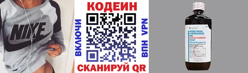 наркота Биробиджан Codein Purple Drank