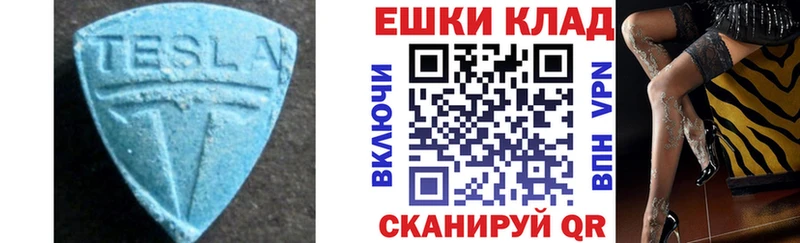Ecstasy 99% Биробиджан