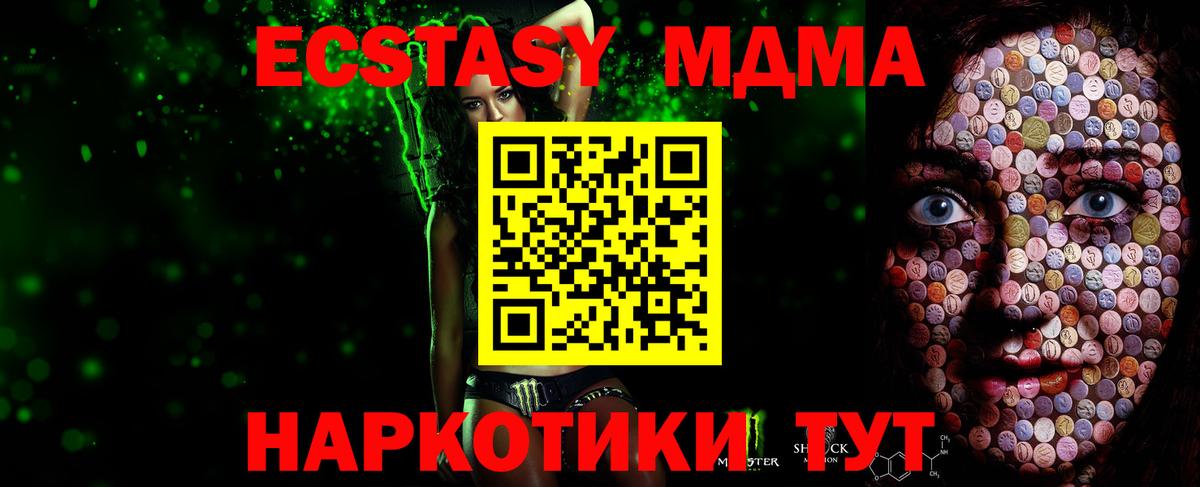 ЭКСТАЗИ таблы Биробиджан
