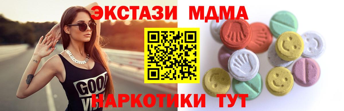 Экстази таблы  Экстази 280мг  Вход с VPN  Биробиджан 