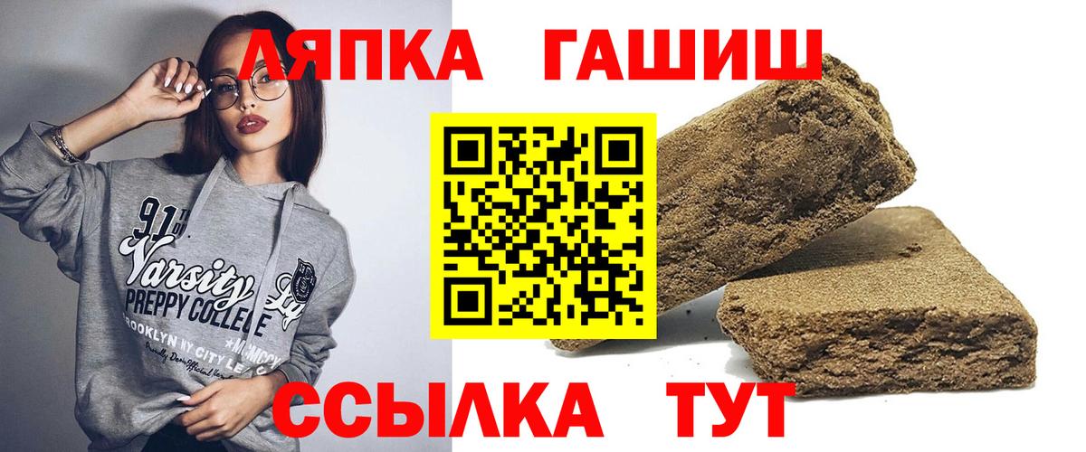 ГАШИШ Premium Биробиджан