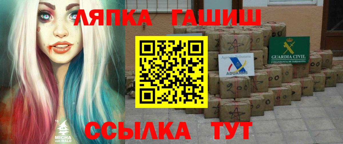 Биробиджан  Гашиш hashish  Вход с VPN  ГАШИШ  ГАШ Cannabis 