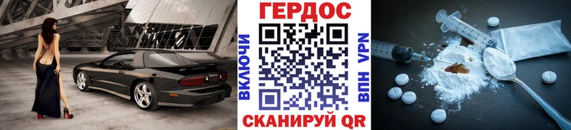 ГЕРОИН Heroin  Биробиджан 