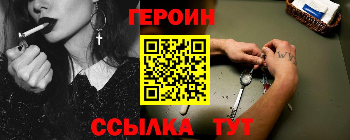 Биробиджан  ГЕРОИН гречка  Вход с VPN 