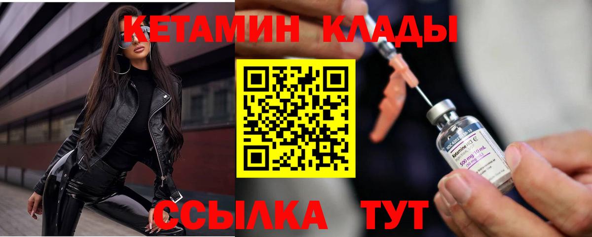 Биробиджан  Кетамин ketamine  Вход с VPN 
