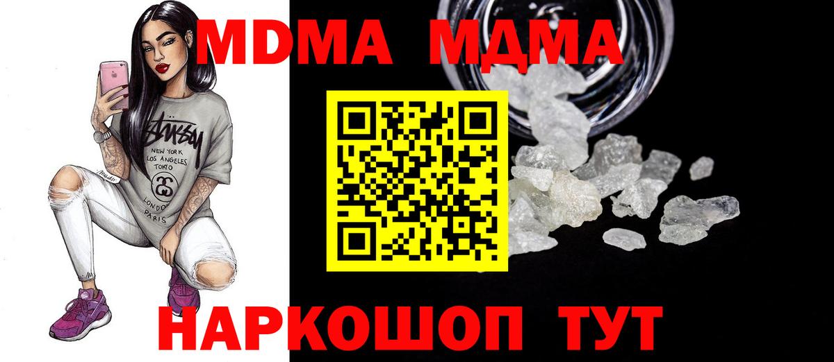 МДМА crystal Биробиджан