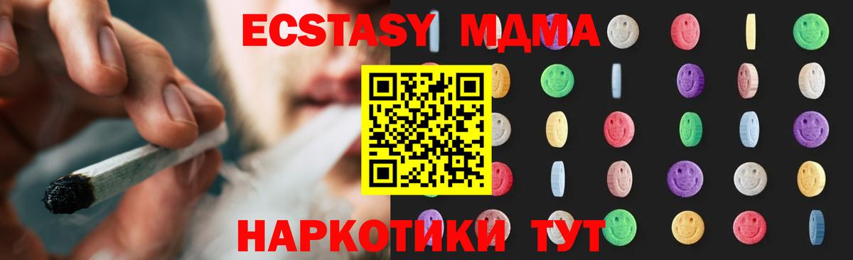 MDMA crystal  Вход с VPN  MDMA crystal  MDMA  Биробиджан 