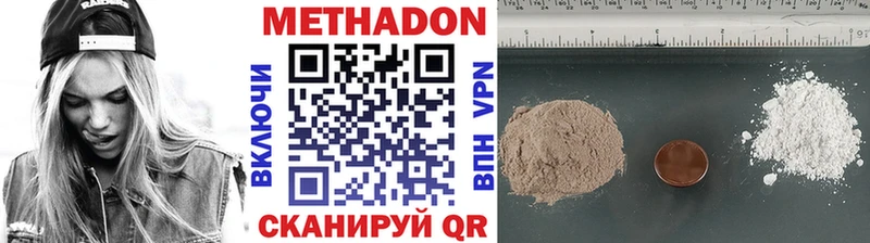 МЕТАДОН methadone  Биробиджан 