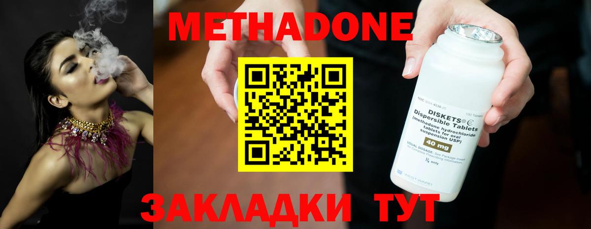 Биробиджан  блэк спрут ONION  Вход с VPN  МЕТАДОН methadone 