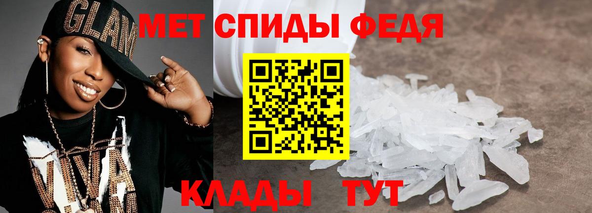 МЕТАМФЕТАМИН винт Биробиджан