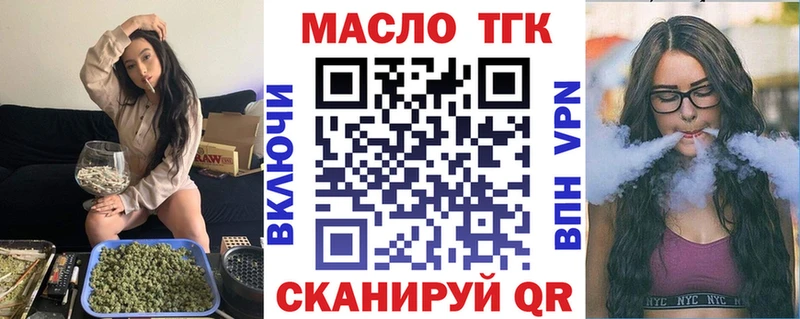 ТГК жижа  наркотики  ОМГ ОМГ вход  Биробиджан 
