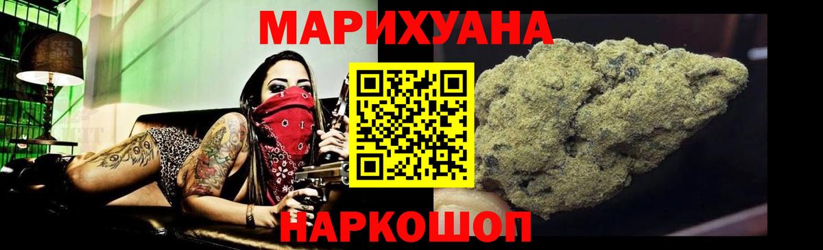 Бошки марихуана Ganja  Марихуана THC 21%  Вход с VPN  Биробиджан 